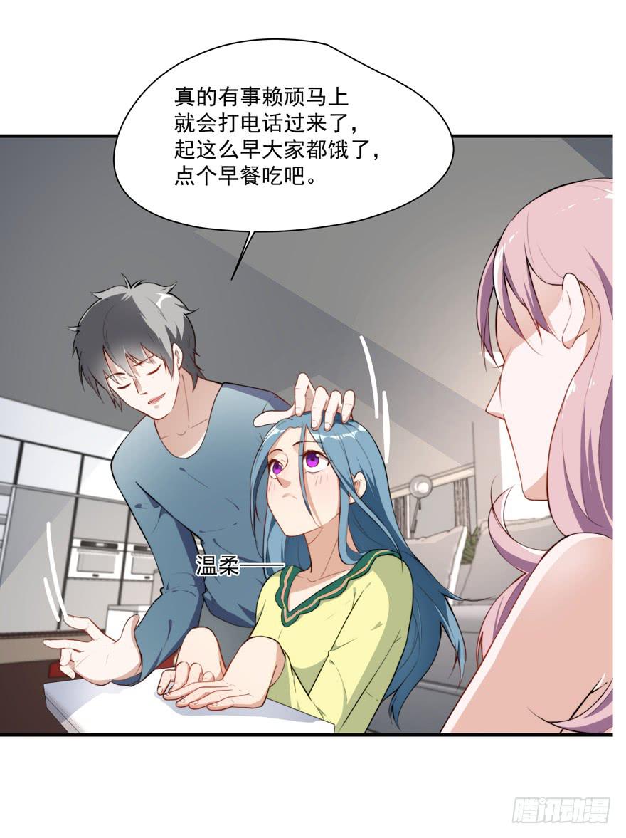 《替身太抢戏》69.按头小分队 第5页