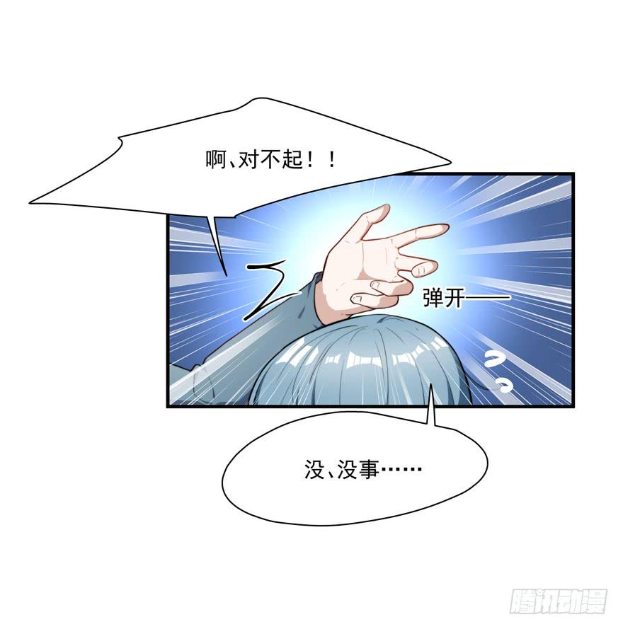 《替身太抢戏》69.按头小分队 第7页