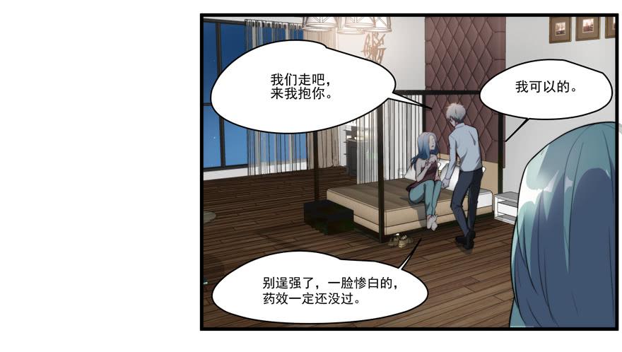 《替身太抢戏》67.我带你走 第19页