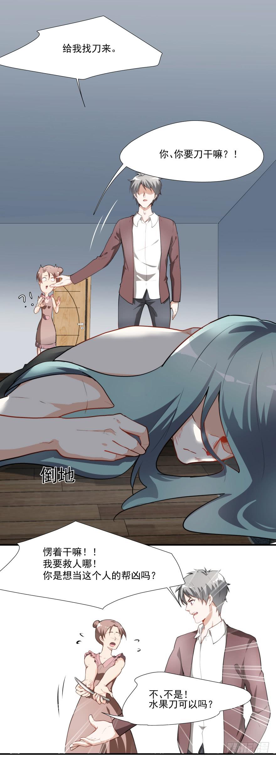 《替身太抢戏》67.我带你走 第1页
