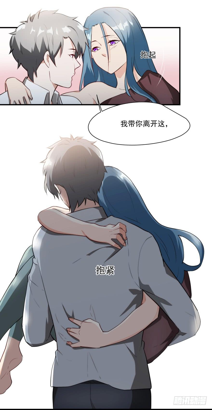 《替身太抢戏》67.我带你走 第20页