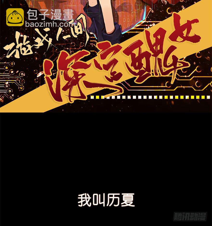 《替身太抢戏》67.我带你走 第28页