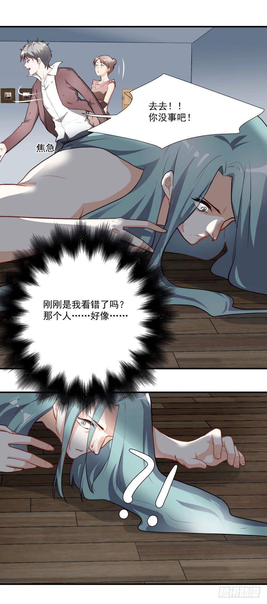 《替身太抢戏》67.我带你走 第2页