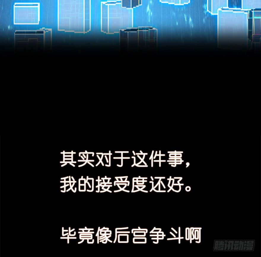 《替身太抢戏》67.我带你走 第34页