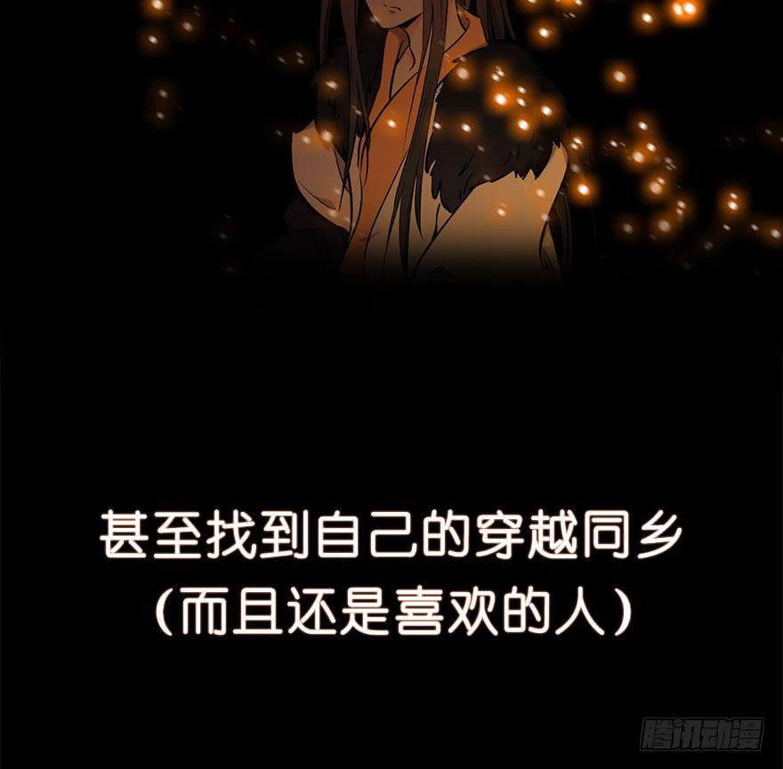 《替身太抢戏》67.我带你走 第37页