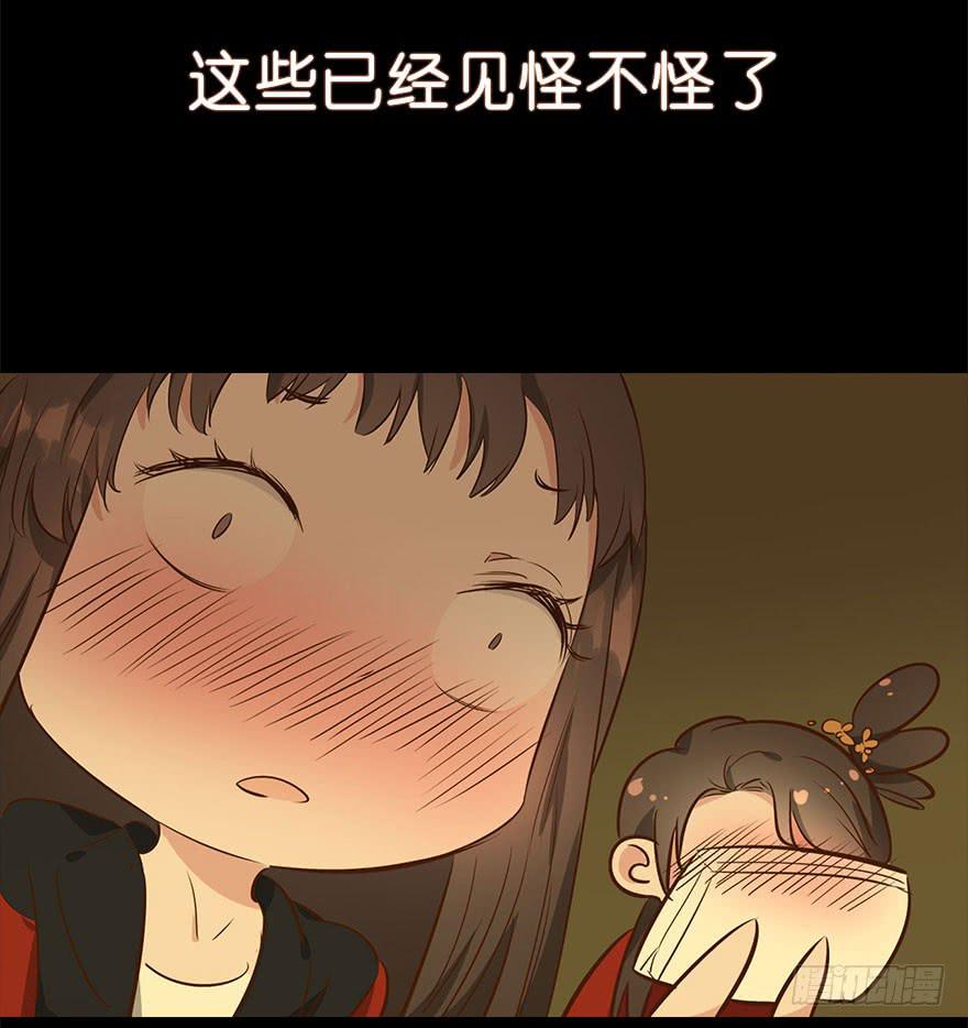 《替身太抢戏》67.我带你走 第39页