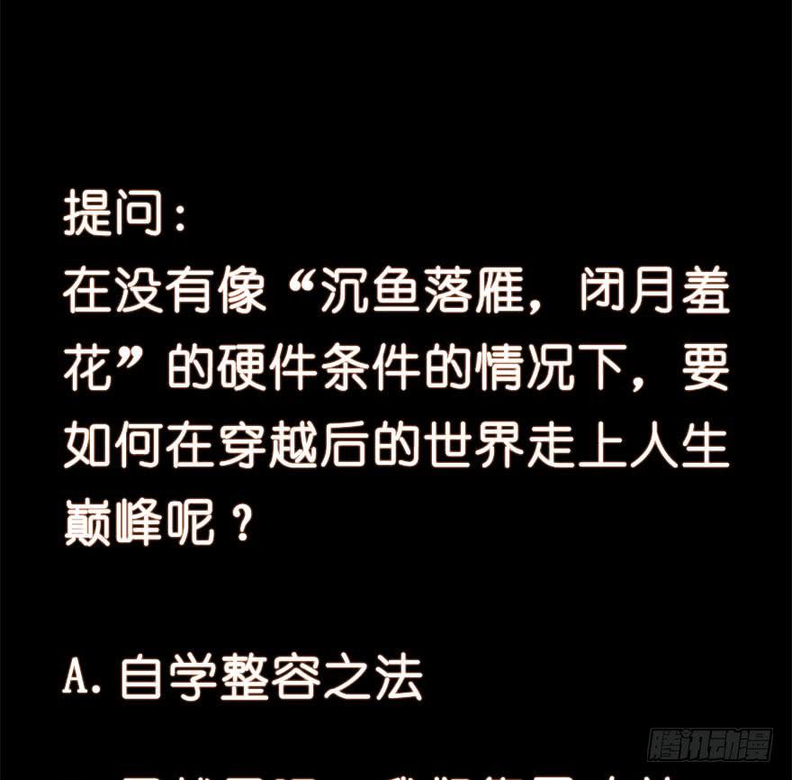 《替身太抢戏》67.我带你走 第44页
