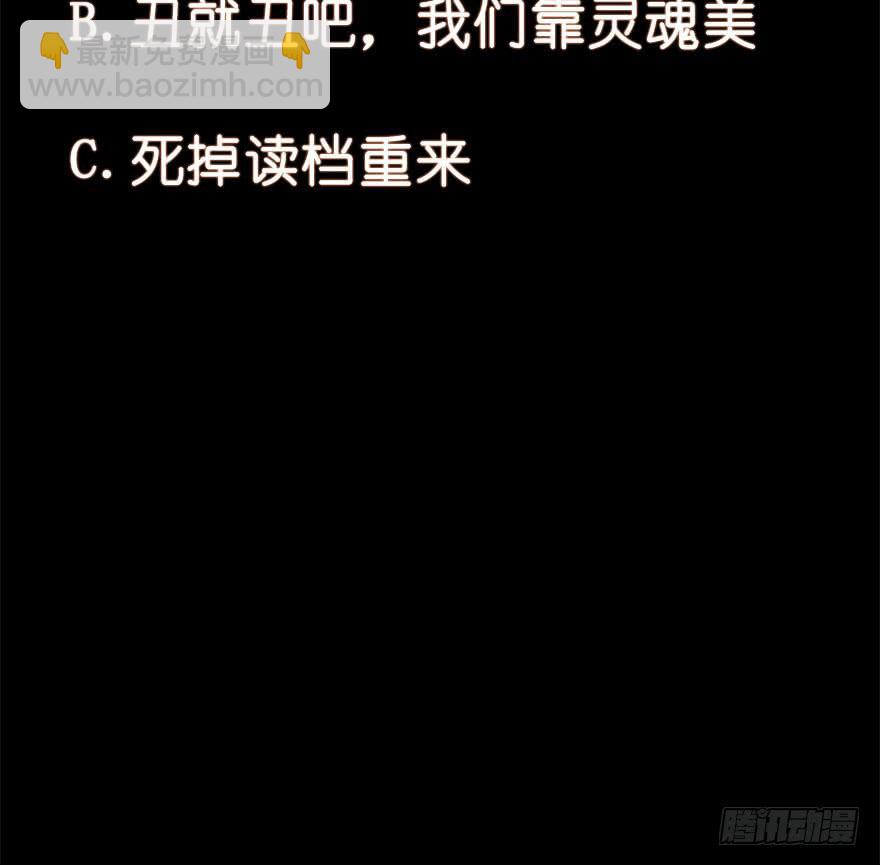 《替身太抢戏》67.我带你走 第45页