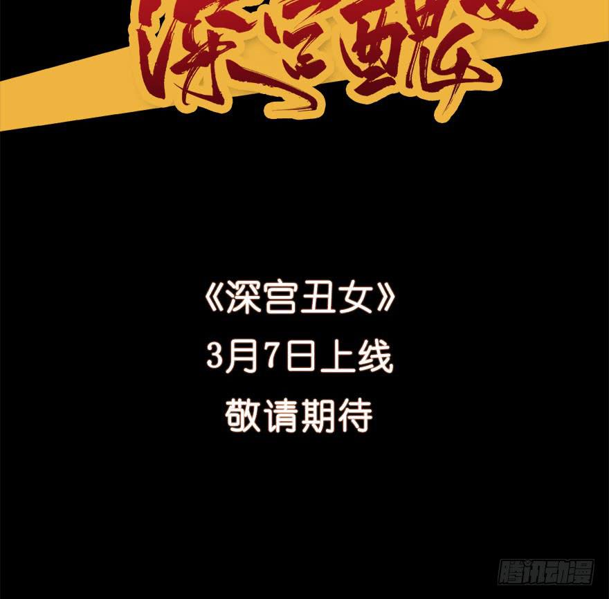 《替身太抢戏》67.我带你走 第47页