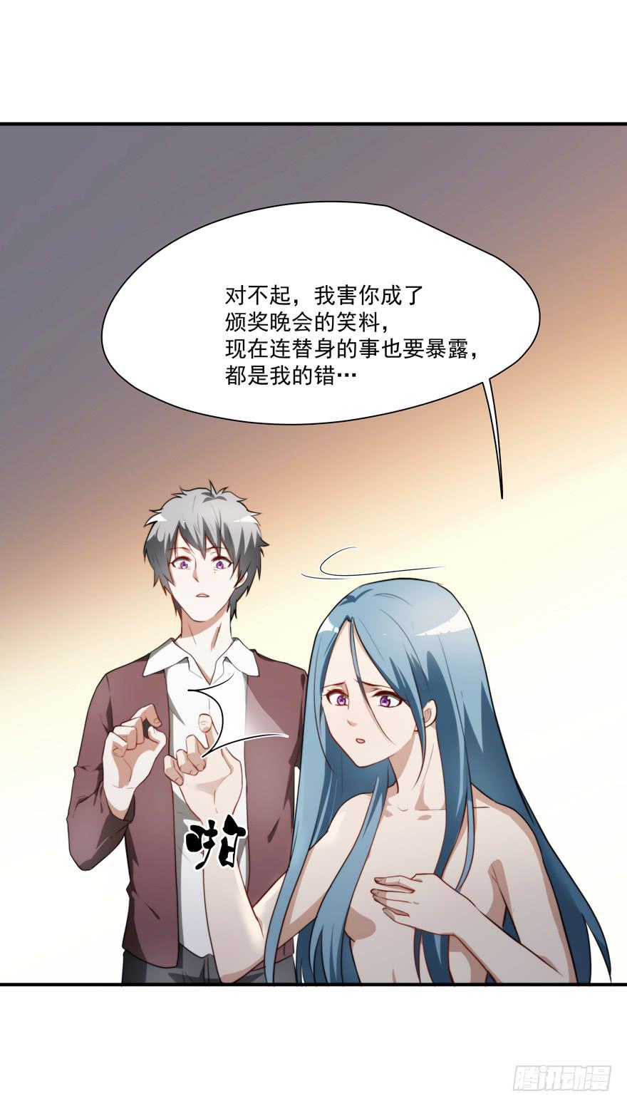 《替身太抢戏》67.我带你走 第5页