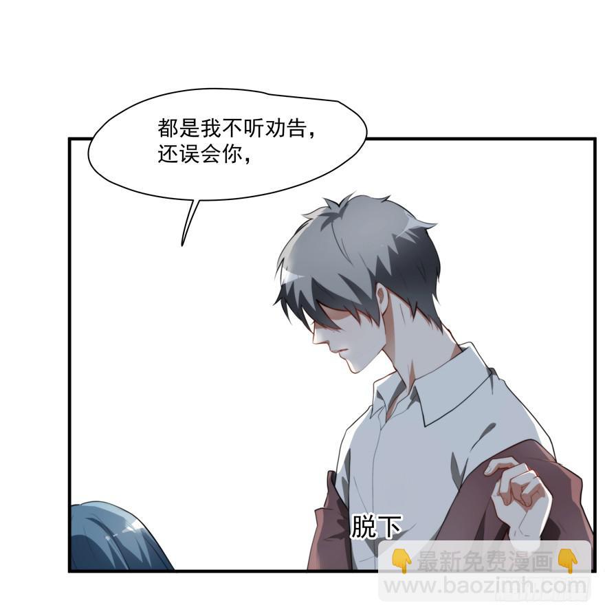《替身太抢戏》67.我带你走 第6页
