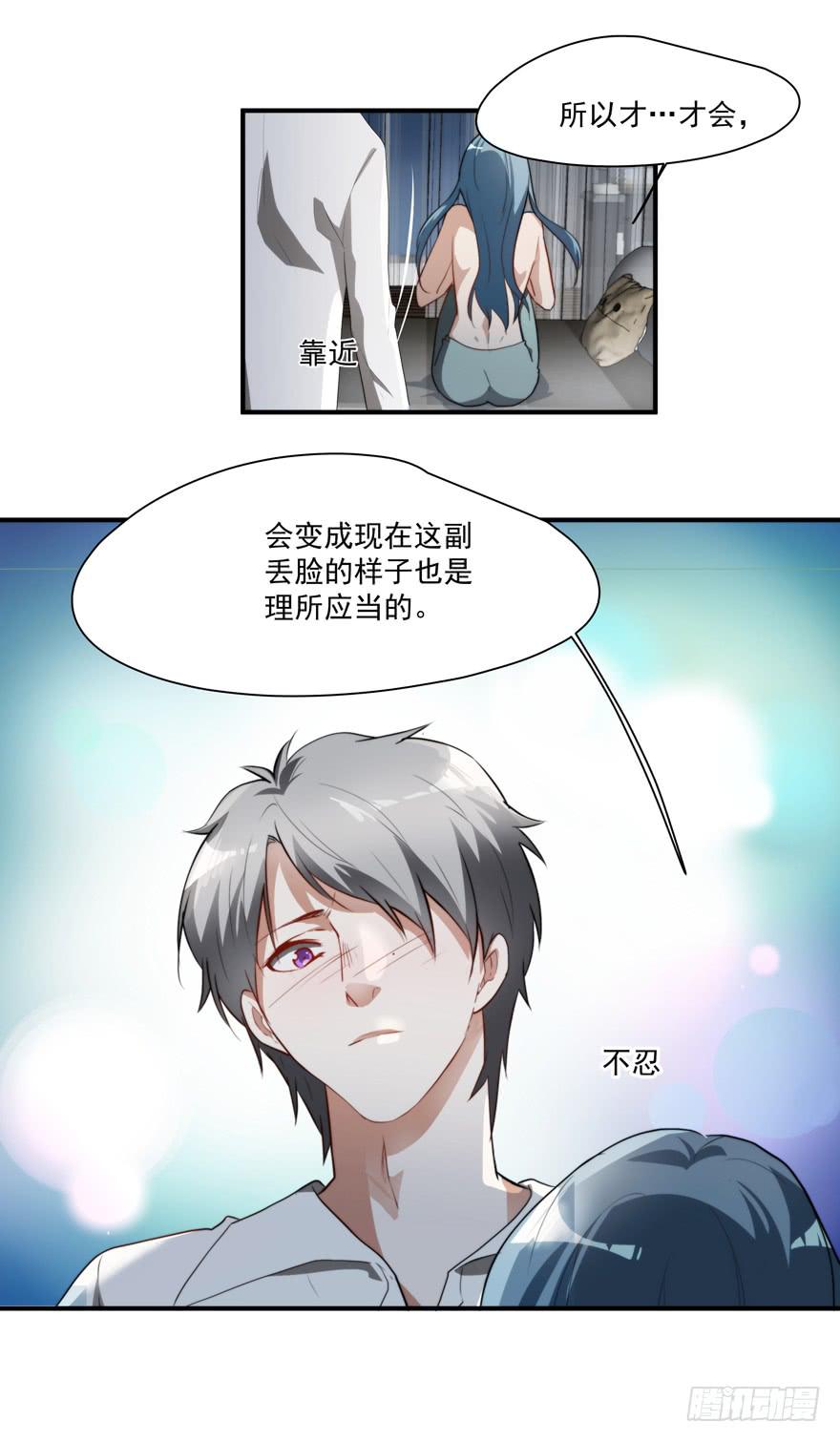 《替身太抢戏》67.我带你走 第7页