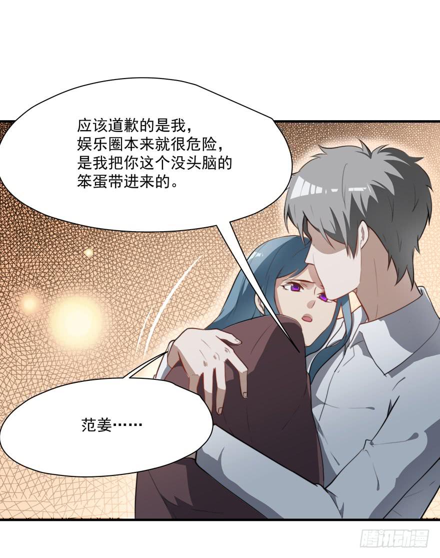 《替身太抢戏》67.我带你走 第9页