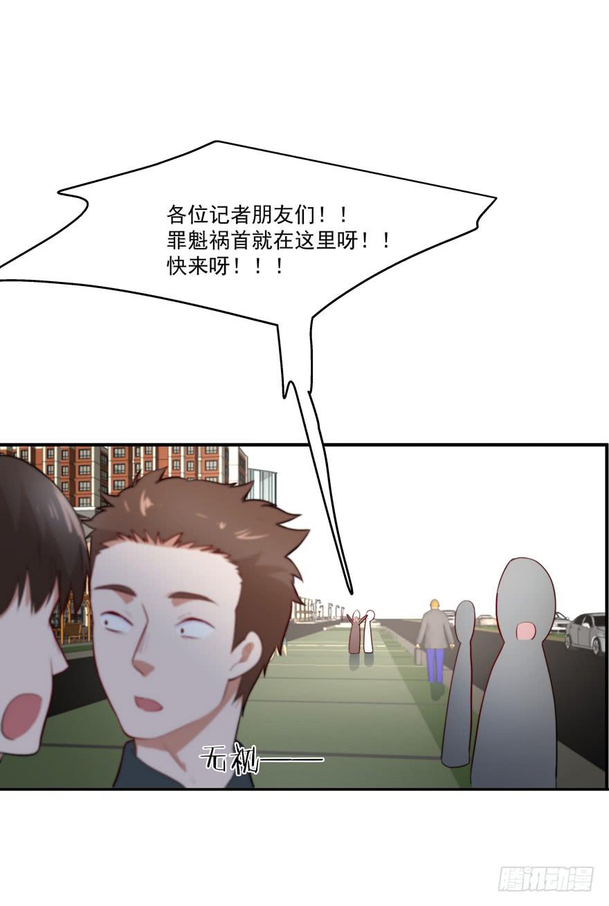 《替身太抢戏》71.出国远走 第19页
