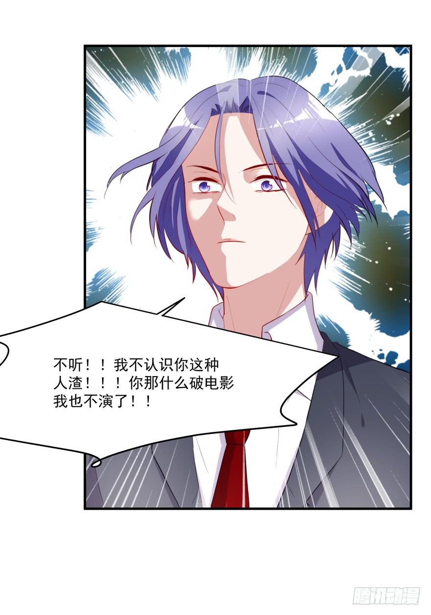 《替身太抢戏》71.出国远走 第22页