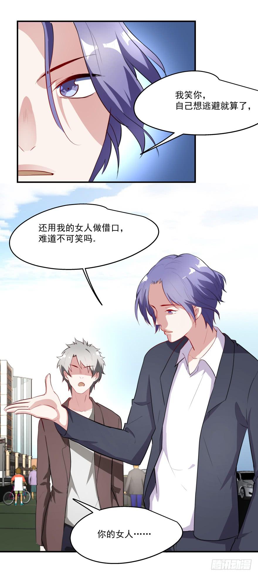 《替身太抢戏》71.出国远走 第24页