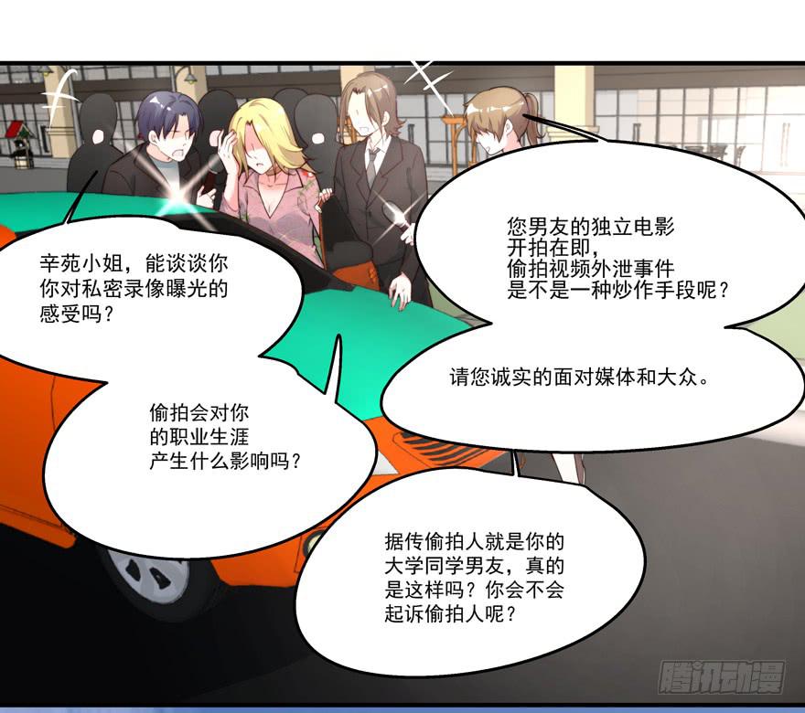 《替身太抢戏》71.出国远走 第4页