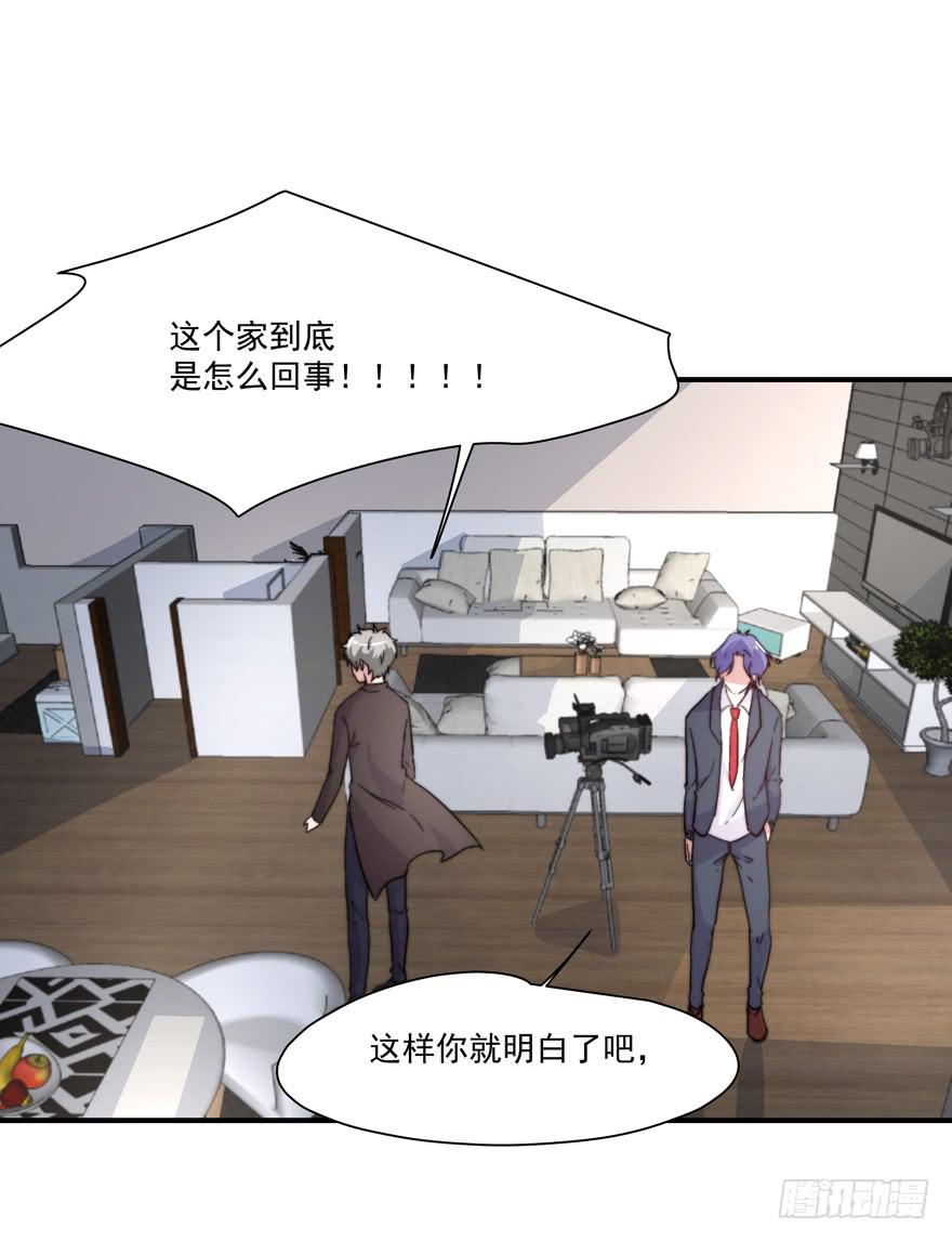 《替身太抢戏》72.不要放弃 第10页