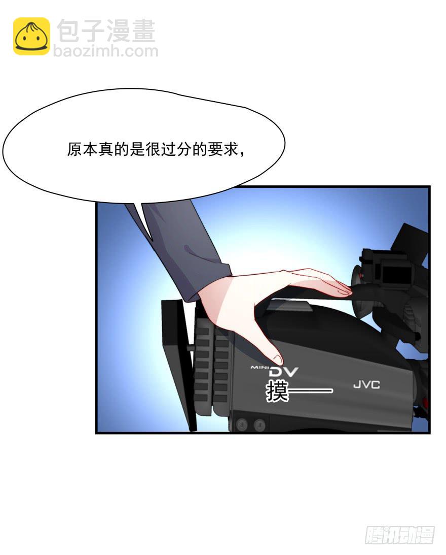 《替身太抢戏》72.不要放弃 第13页