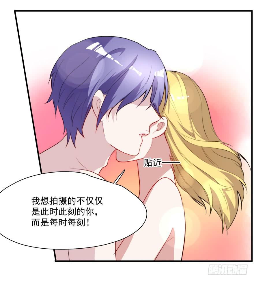 《替身太抢戏》72.不要放弃 第19页