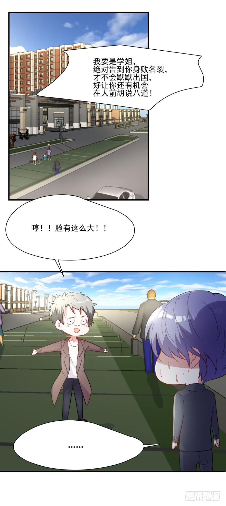 《替身太抢戏》72.不要放弃 第1页
