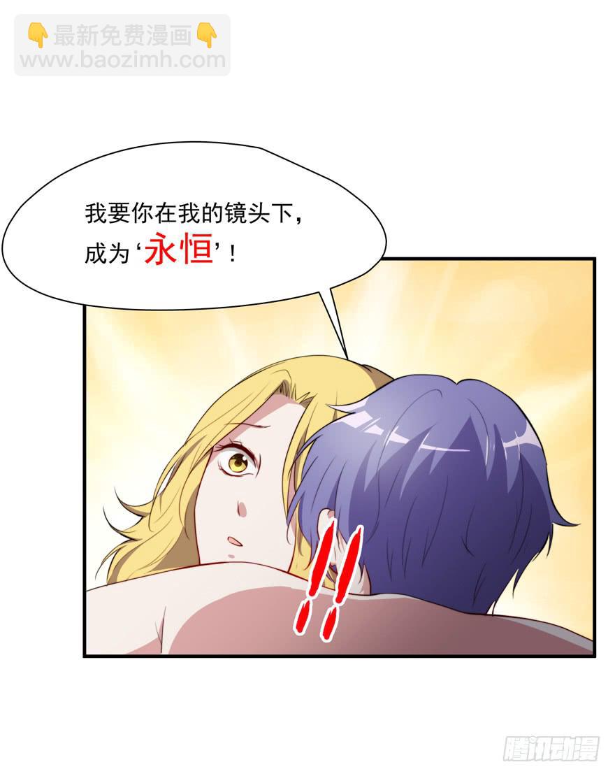 《替身太抢戏》72.不要放弃 第20页
