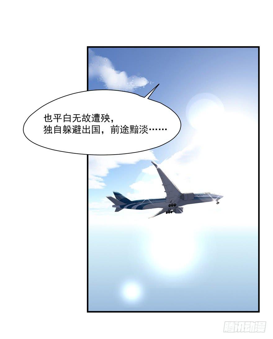 《替身太抢戏》72.不要放弃 第26页