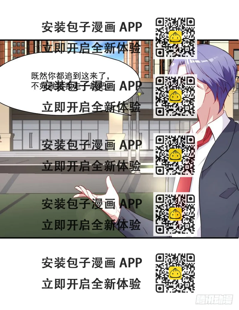 《替身太抢戏》72.不要放弃 第2页