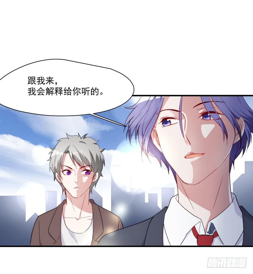 《替身太抢戏》72.不要放弃 第4页