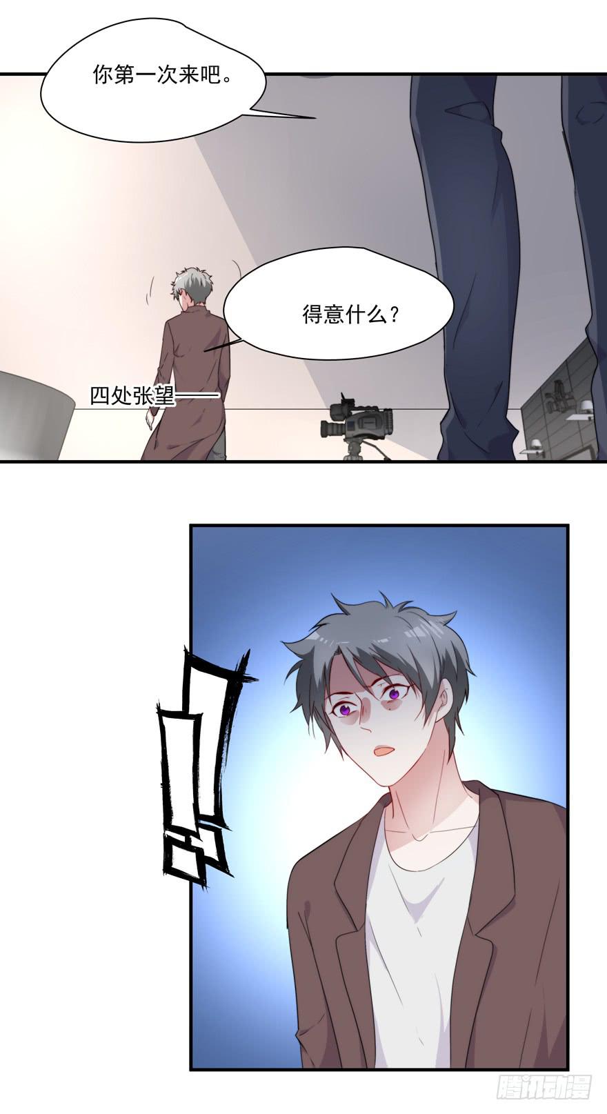 《替身太抢戏》72.不要放弃 第6页