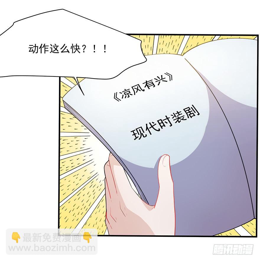 《替身太抢戏》73.闪开 第11页
