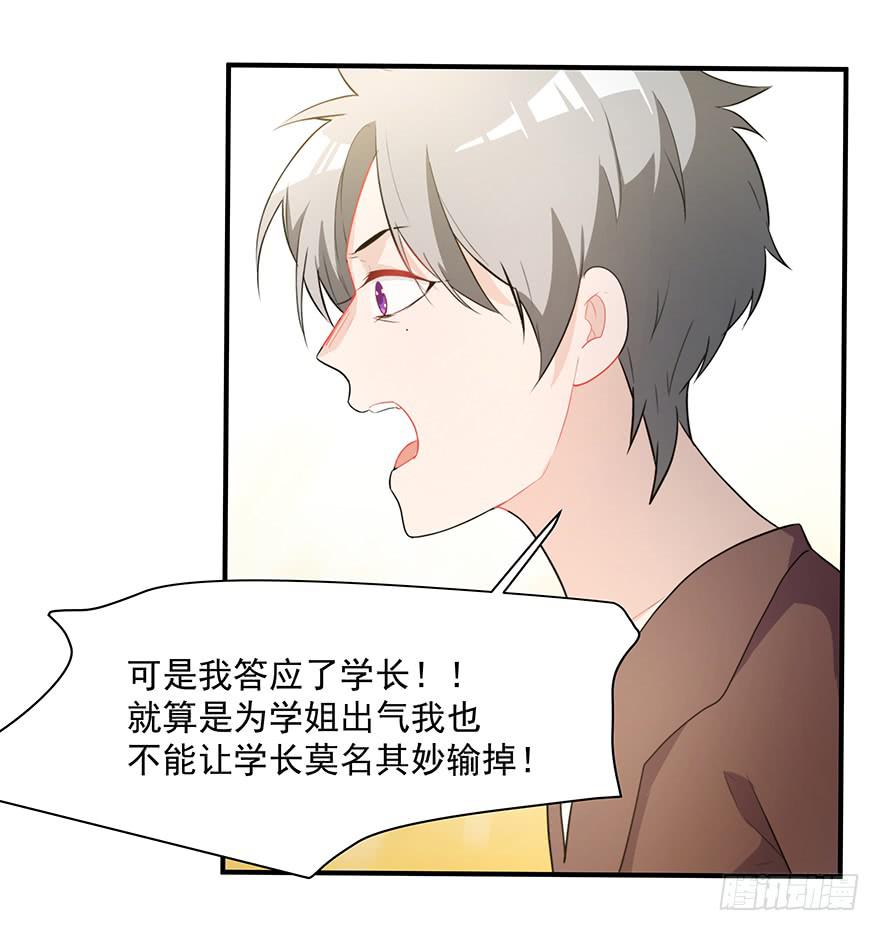 《替身太抢戏》73.闪开 第13页