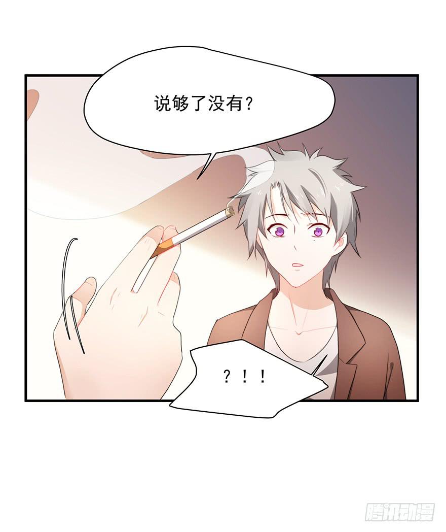 《替身太抢戏》73.闪开 第14页