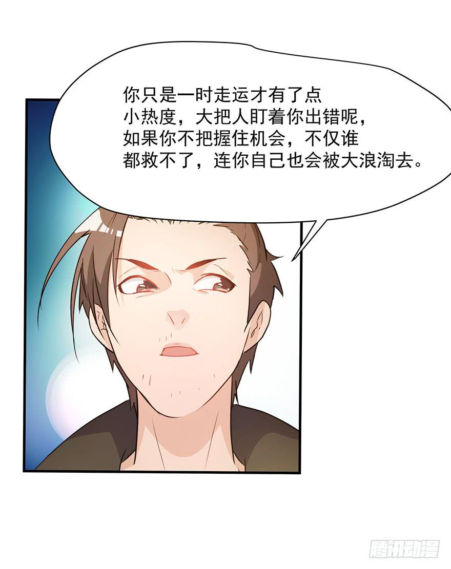 《替身太抢戏》73.闪开 第17页