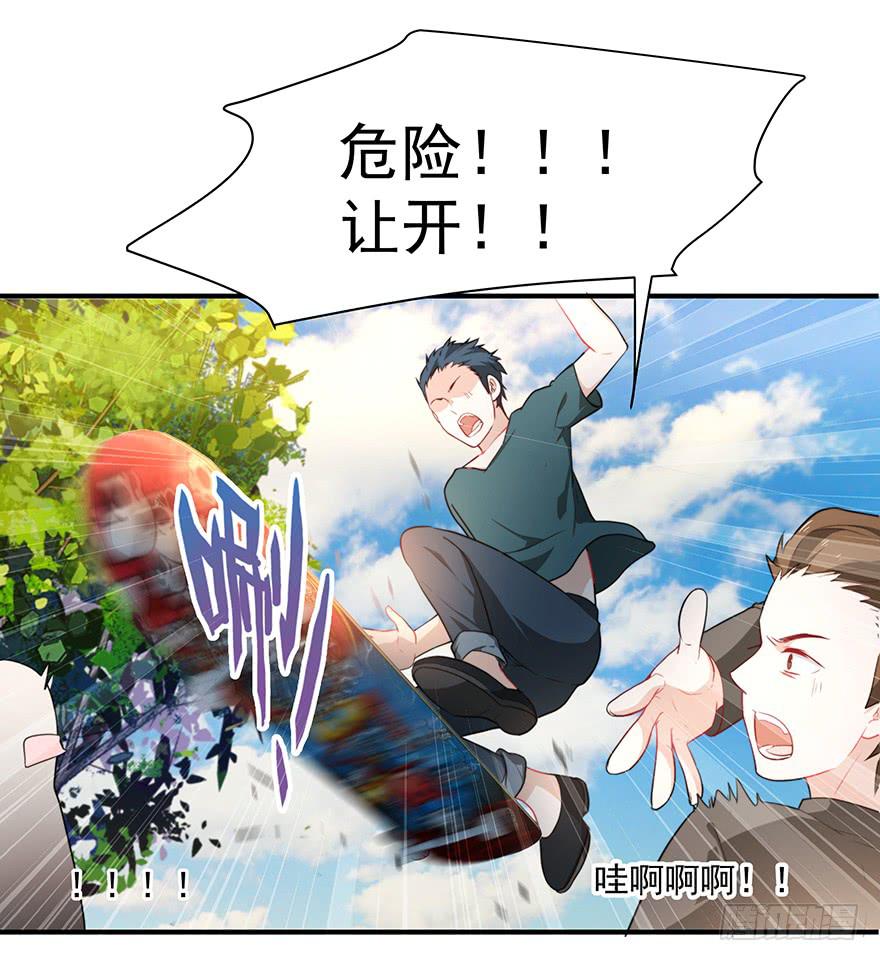 《替身太抢戏》73.闪开 第22页