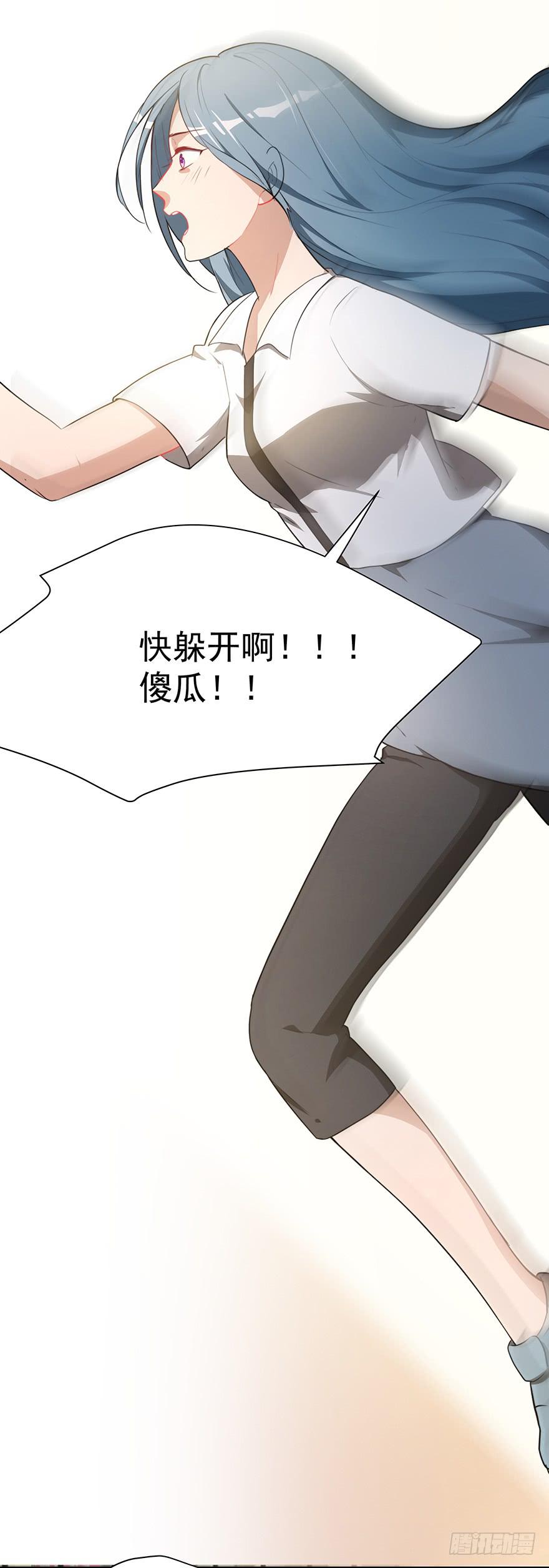 《替身太抢戏》73.闪开 第26页