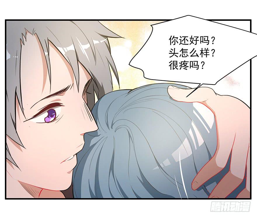《替身太抢戏》73.闪开 第31页