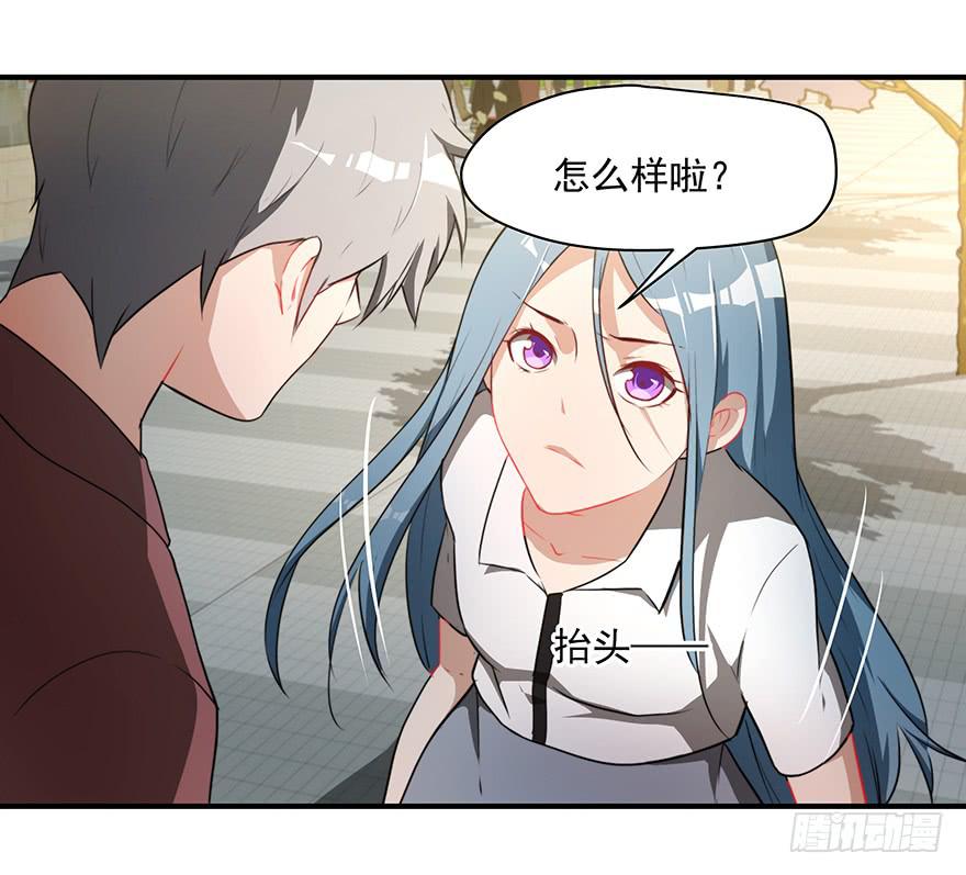 《替身太抢戏》73.闪开 第32页