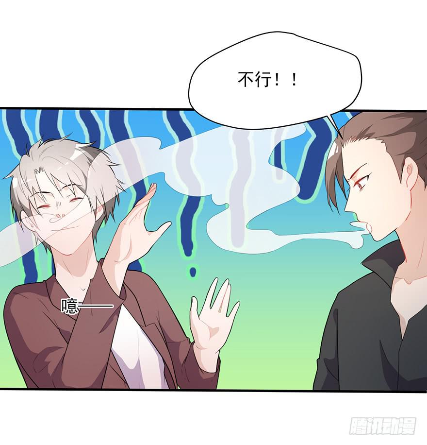 《替身太抢戏》73.闪开 第8页