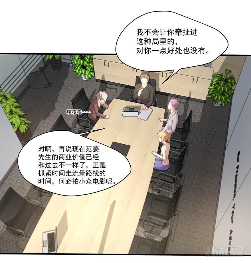 《替身太抢戏》73.闪开 第9页