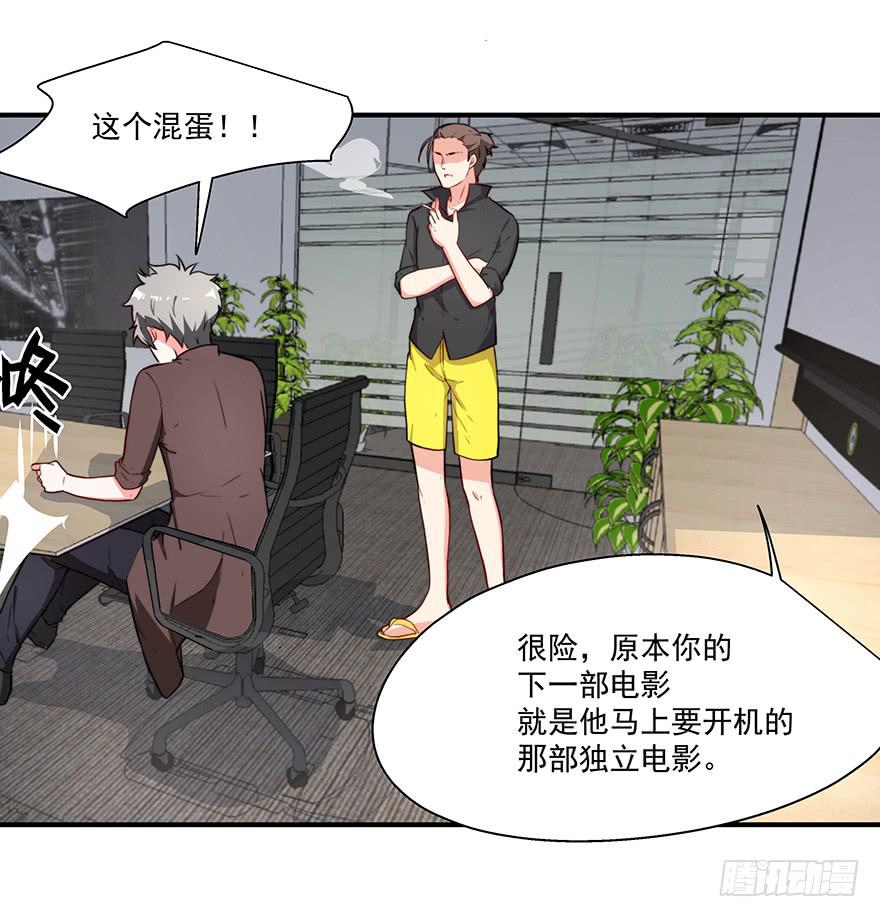 《替身太抢戏》70.祝你好运 第10页