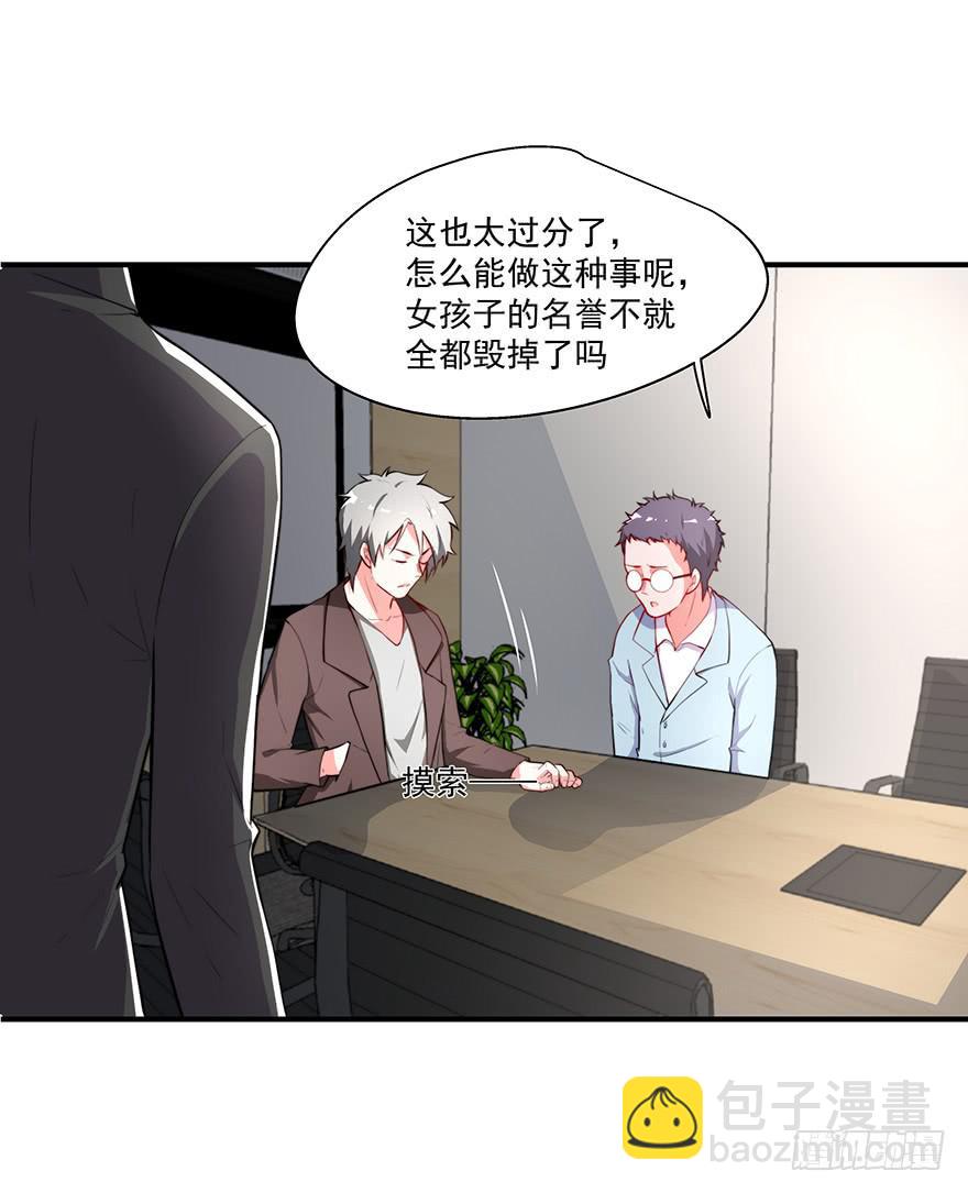 《替身太抢戏》70.祝你好运 第12页