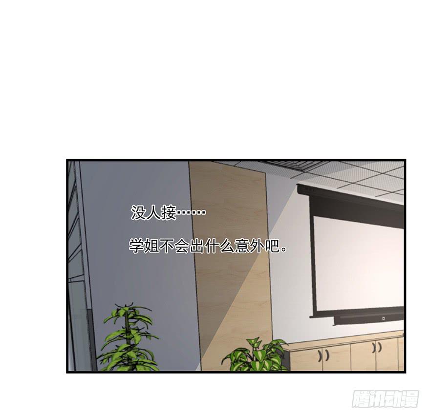 《替身太抢戏》70.祝你好运 第14页