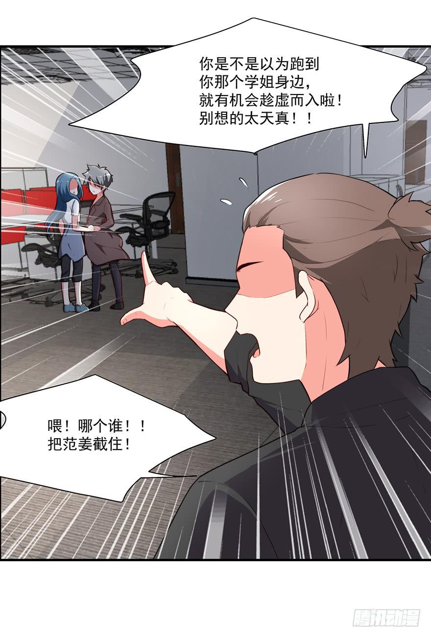 《替身太抢戏》70.祝你好运 第18页