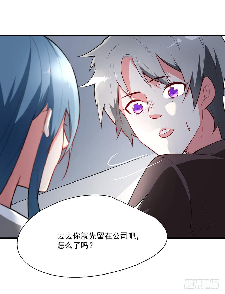 《替身太抢戏》70.祝你好运 第21页