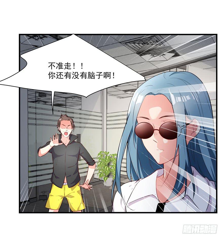 《替身太抢戏》70.祝你好运 第24页