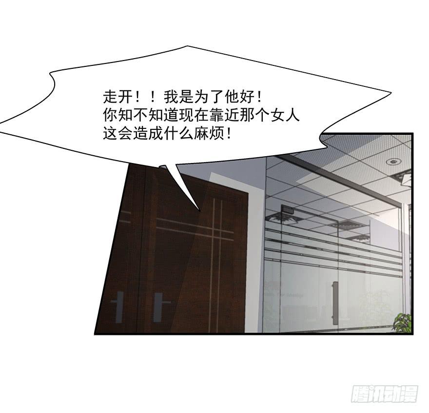 《替身太抢戏》70.祝你好运 第27页
