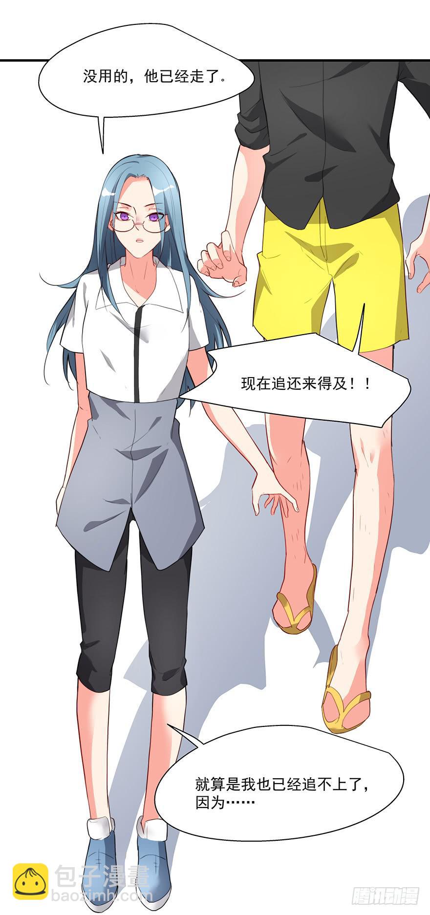 《替身太抢戏》70.祝你好运 第28页