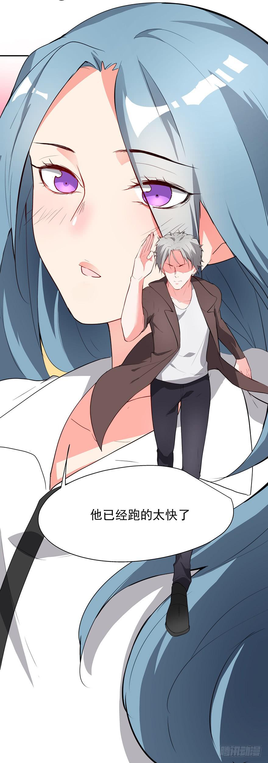 《替身太抢戏》70.祝你好运 第29页