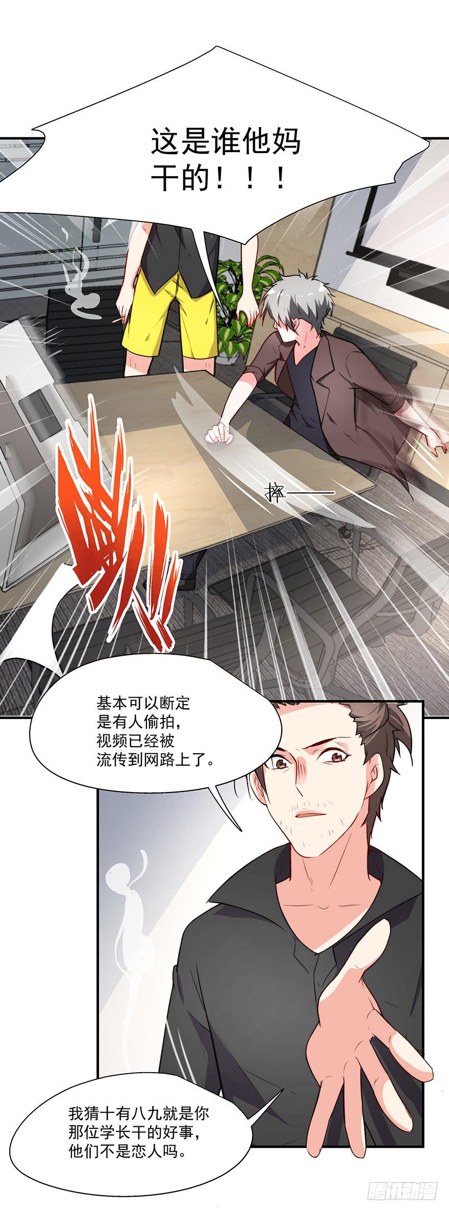 《替身太抢戏》70.祝你好运 第9页